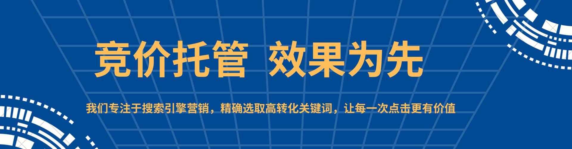 南郑百度sem