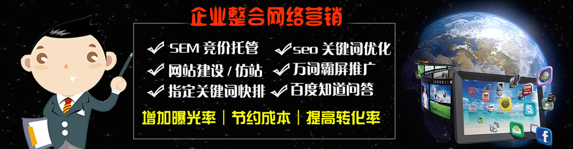 南郑谷歌sem